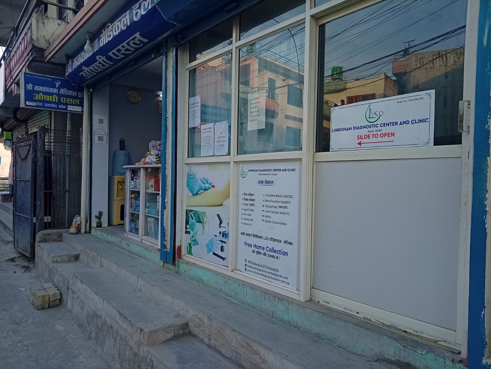 Diagnostic center near me - video xray room