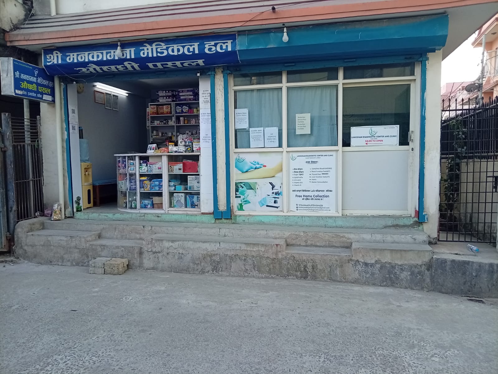 Liniksham Diagnostic Center Facility - Modern lab equipment in Lalitpur